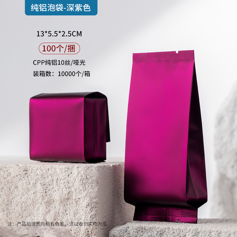 通用8克茶叶包装袋小泡袋定制岩茶红茶绿茶白茶铝箔 独立小包装袋,淘宝优惠券,粉丝福利购,淘宝优惠卷