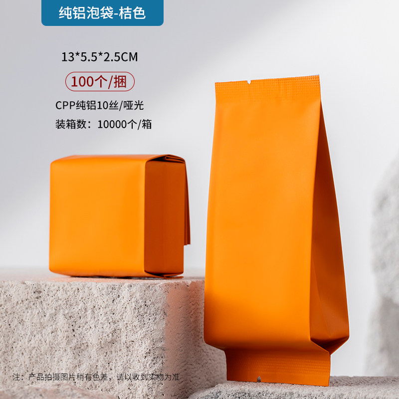 通用8克茶叶包装袋小泡袋定制岩茶红茶绿茶白茶铝箔 独立小包装袋,淘宝优惠券,粉丝福利购,淘宝优惠卷