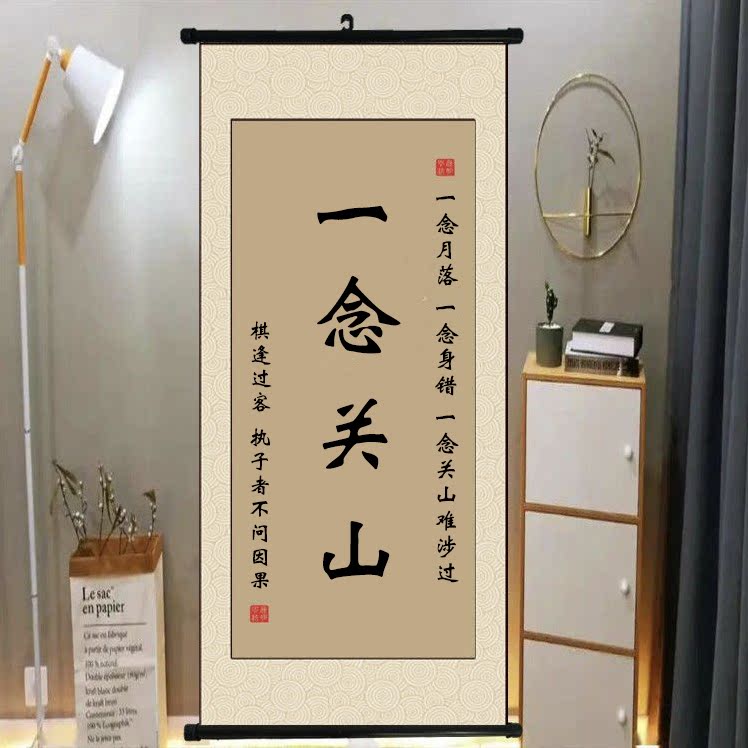 订制人物名字字画卷轴挂画小说照片段嘉许桑延陈劲生沈倦靳译肯 - 图1