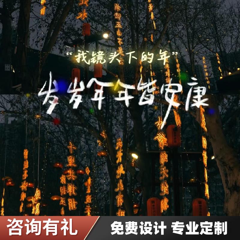 古诗词串灯灯串防水景区街道文化字创意挂树上发光字树木亮化景观-图1