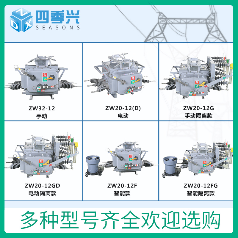 ZW20-12FG/630a高压真空断路器智能隔离户外柱上分界空气开关10KV - 图2