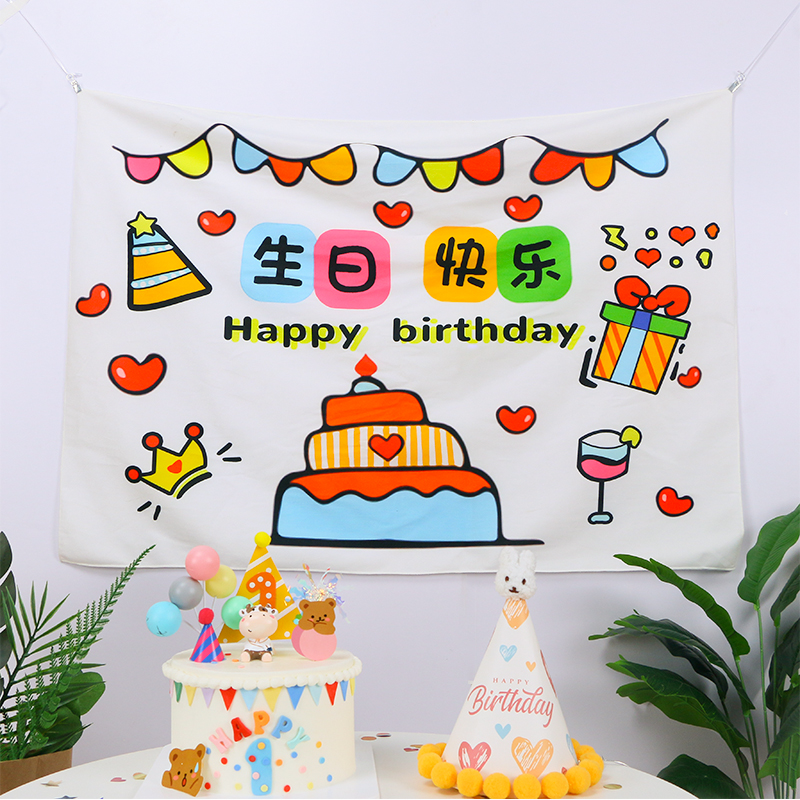 儿童生日背景布挂布幕布派对party海报拍照饰品生日快乐气氛道具 - 图2