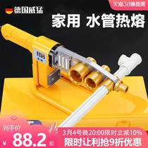 Vegge 455 Hot Melt Water Pipe Hot Melt Machine PPR Welding Machine Home Water Electric Engineering Welding Machine Hot Container Bronzer