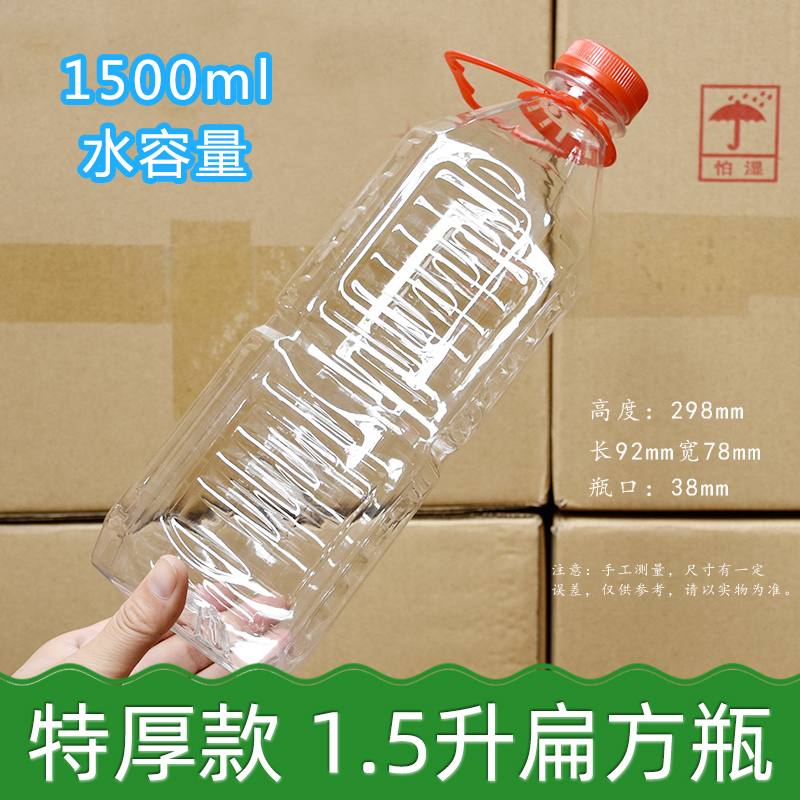 加厚食品级1升酒瓶空瓶500ml塑料酒瓶1.5升塑料瓶子2升空瓶子带盖-图1