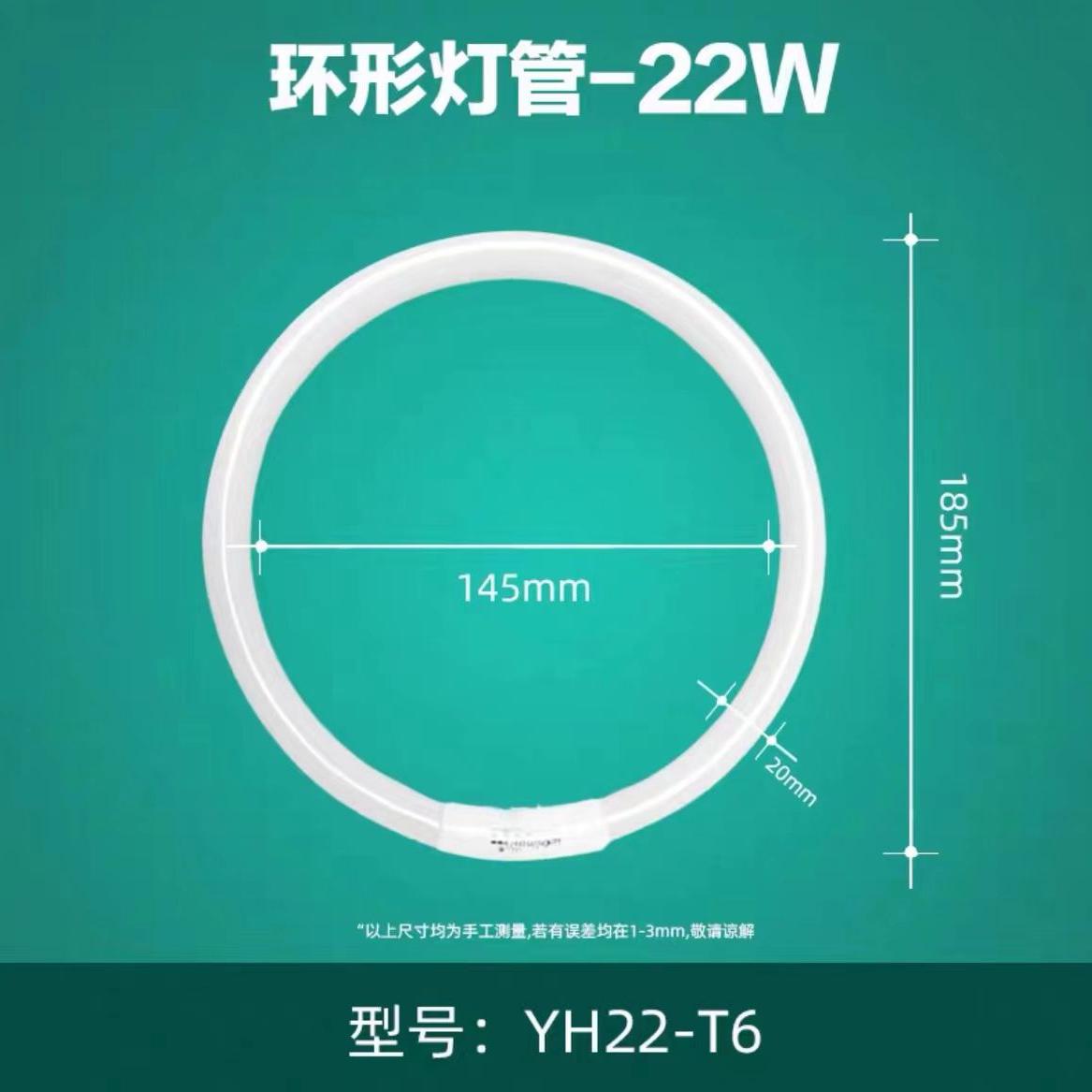 LONON朗能T6环形灯管22W32W40W三基色圆形吸顶灯灯管（替换款） - 图0