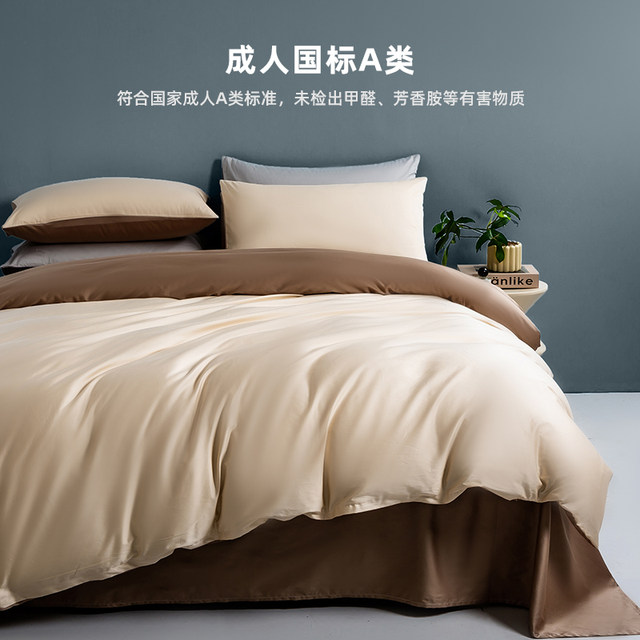 Crown 50 color-blocking cotton pure cotton four-piece set