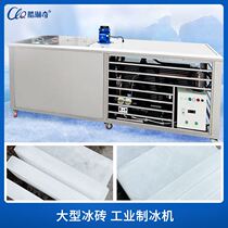 Hot Pins Africa Small Ice Machine Equipment Commercial Stainless Steel Ice Brick supports the development of sized ice cubes machines