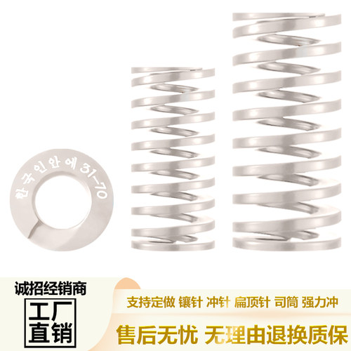 模具白色弹簧进口合金钢矩形螺旋压缩强力压簧五金扁线弹簧 - 图1