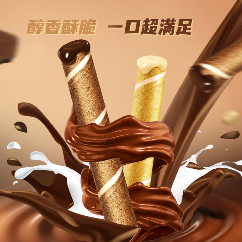 福丽奥Fullo巧克力印尼进口香草味注心威化饼干50g夹心蛋卷零食