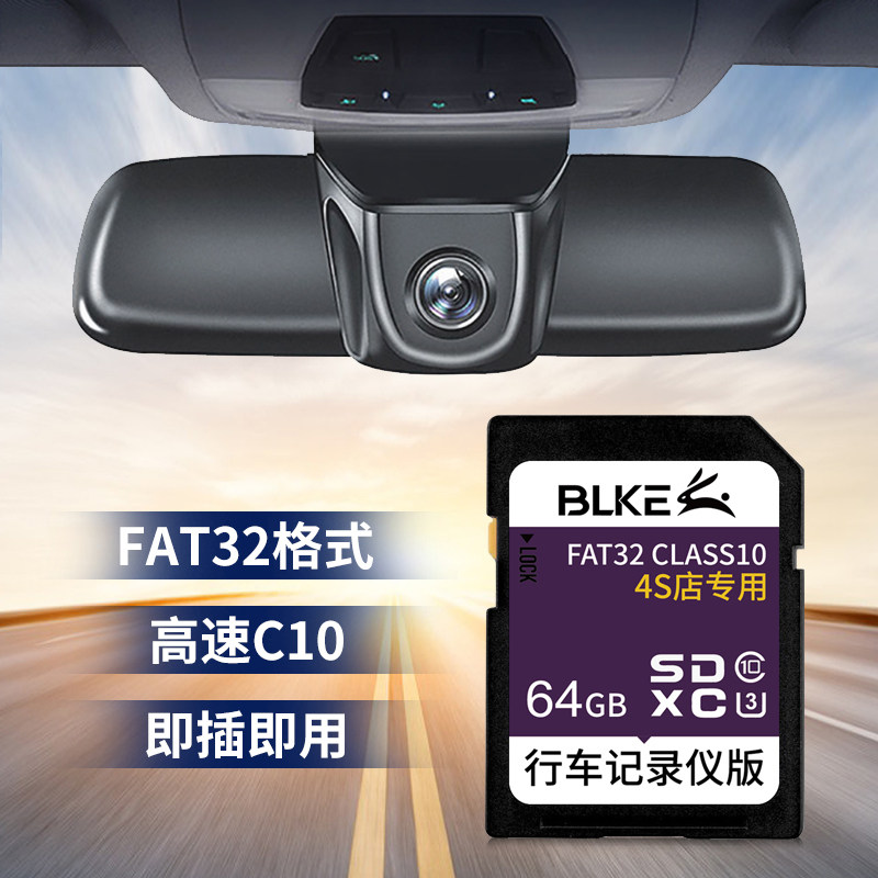博林克适用大众行车记录仪内存卡32g专用sd卡高速存储卡朗逸迈腾