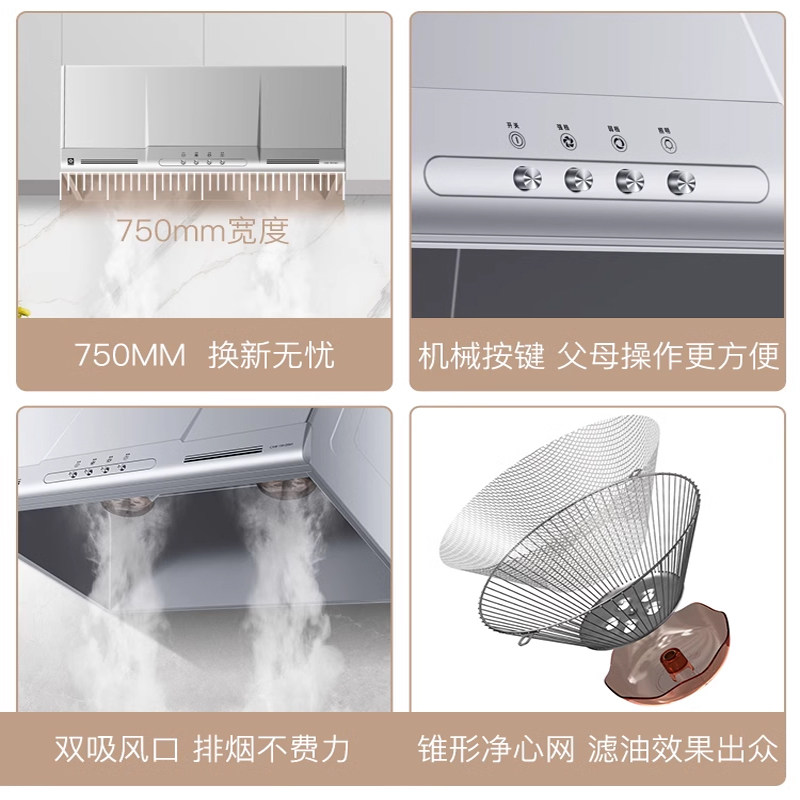 樱花抽油烟机官方旗舰店中式家用小型顶吸750尺寸厨房大吸力ZA75