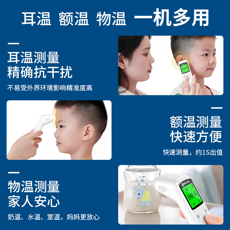  辰浩体温计类