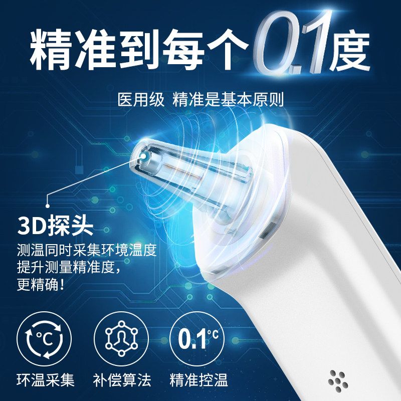  辰浩体温计类