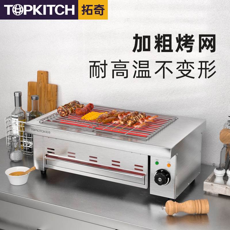 TOPKITCH拓奇无烟电烧烤炉商用室内烤生蚝面筋烤羊肉串机炉子烤架 - 图1