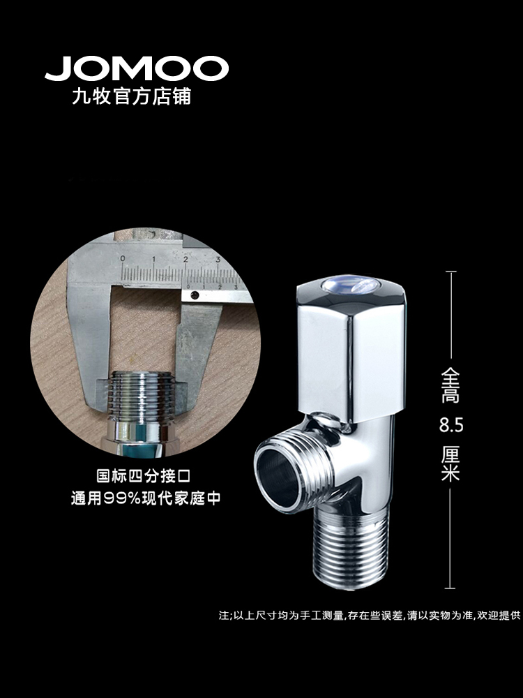 九牧角阀球阀热水器水管阀门开关止水阀芯大水量三角阀全铜加长款