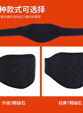保暖9颗大磁石托玛琳护颈热脖套