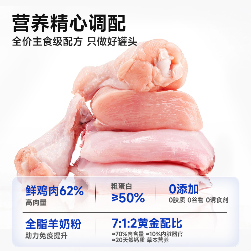 毛球护卫队主食猫罐头成猫幼猫全价鲜肉营养补水猫零食