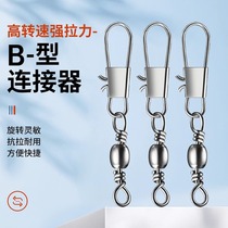 Eurokma B type pin connector bottle shape 8 Eight word ring buckle fast turning ring sea rod fishing fishing supplies gear