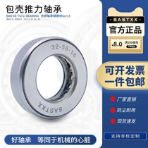 Package shell bearing one-piece thrust bearing inner diameter 10 12 12 13 16 16 16 20 20 22 25 28 30mm