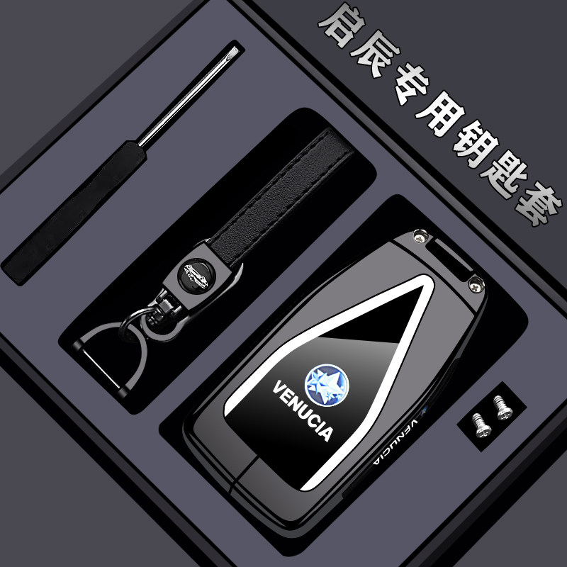 2026款启辰大vddi钥匙套专用23/25新东风启辰大V超混动车金属壳扣,淘宝优惠券,粉丝福利购,淘宝优惠卷