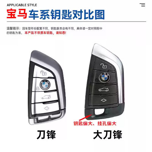 宝马4系钥匙套430i/425i新款x2x4m2大刀锋2系225i/240i专用车壳扣 - 图1