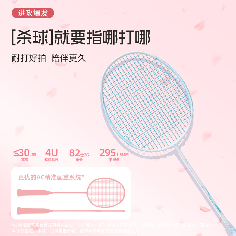 上阵繁花羽毛球拍全碳素女官方正品5U成人入门学生均衡耐打羽球拍 - 图1