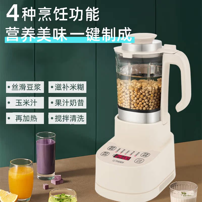 【微瑕】TIGER虎牌SKW-A05C小容量破壁机家用多功能豆浆机520ml - 图3