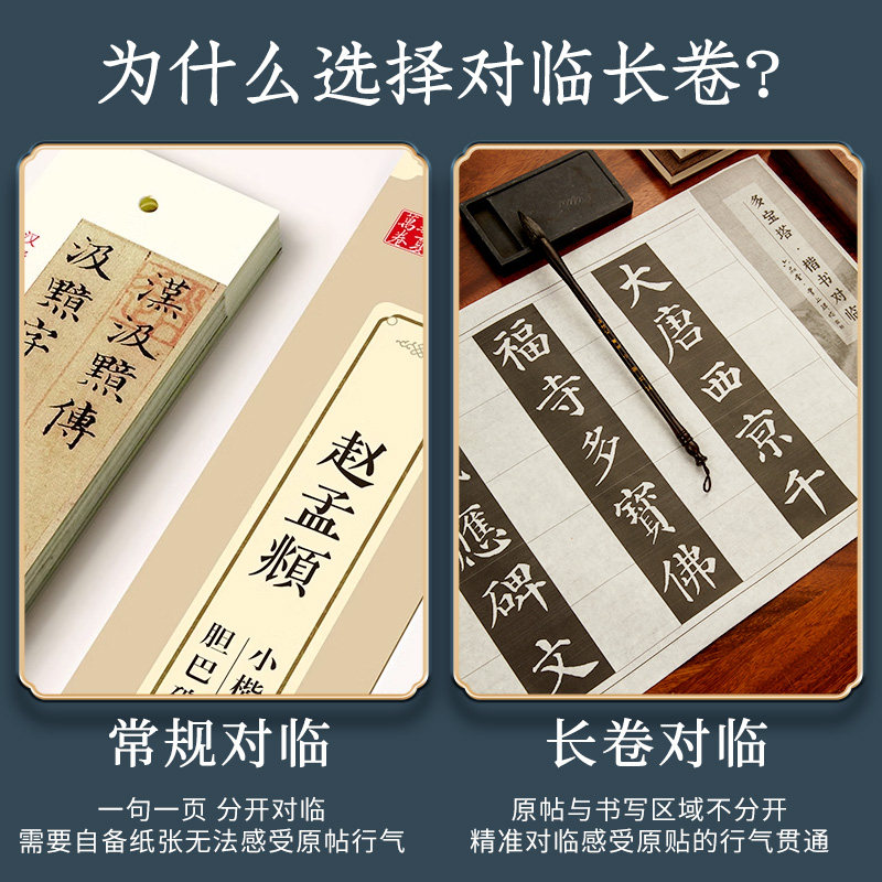 颜真卿中楷毛笔字帖书法练字纸专用纸多宝塔碑作品纸练习纸入门宣纸套装欧阳询卷装对临长卷六品堂掌上碑帖,淘宝优惠券,粉丝福利购,淘宝优惠卷