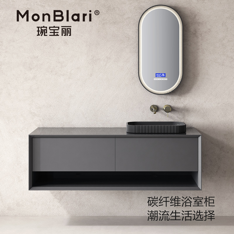 MonBLari琬宝丽高奢智能镜子洗漱台家用碳纤维浴室柜组合MC-V9983 - 图0