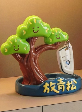放青松钥匙磁吸收纳摆件情绪稳定神器玄关鞋柜家居装饰品新居送礼