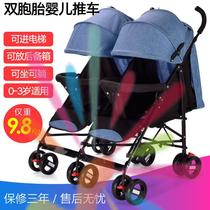 Twin baby boy trolley can lie in a second child travel theorizer newborn double super light portable folding