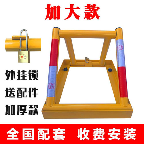 钢强防压车位锁地锁加厚防撞三角地锁车位锁占位锁汽车停车位地锁 - 图1