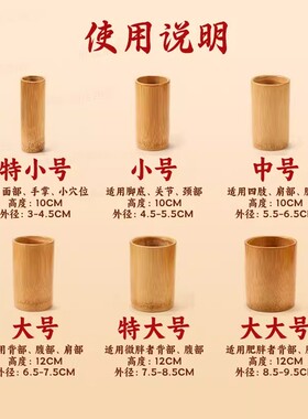 竹罐拔火罐竹筒碳化竹子罐竹吸筒