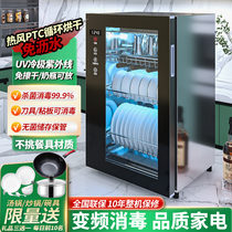 Good wife Cabinet Cupboard for Home Small Kitchen Drying UV Bowl Chopsticks Tea Cup Desktop Dining cabinet