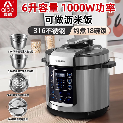 爱德6L电压力锅家用大容量316不锈钢内胆304智能4~8人多功能饭煲 - 图0