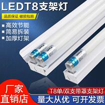 t8led double pipe bracket strip daylight lamp t8 ultra-bright single tube home warehouse energy saving lamp 1 2 m three-pipe suit