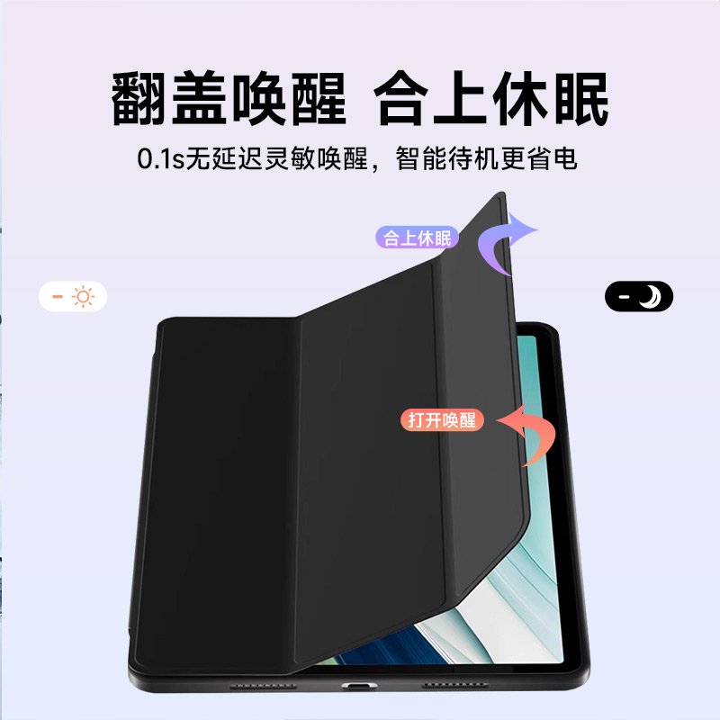 【官网同款】适用华为平板保护套matepad11保护壳matepadair pro荣耀平板9保护套m6 xv8pro2023新款保护套 - 图3