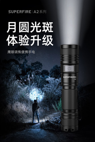 神火官方旗舰A2强光迷你小手电筒便携耐用led充电调焦户外远射灯 - 图0