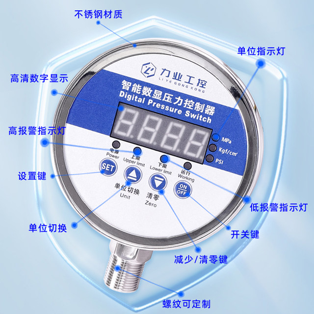 High-precision Liushi Digital Display Pressure Switch Various Pressures