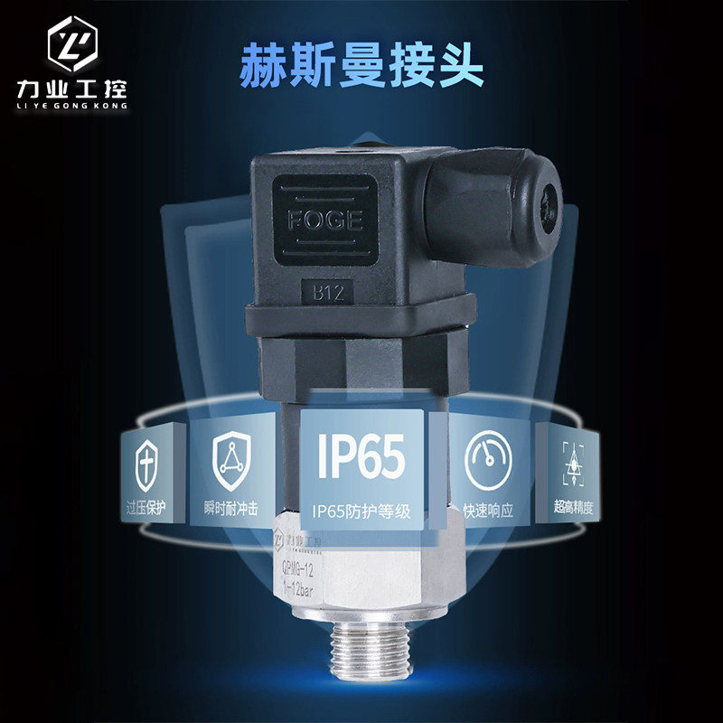 机械式压力开关可调QPMG常开常闭高压不锈钢活塞膜片式水气油液压,淘宝优惠券,粉丝福利购,淘宝优惠卷