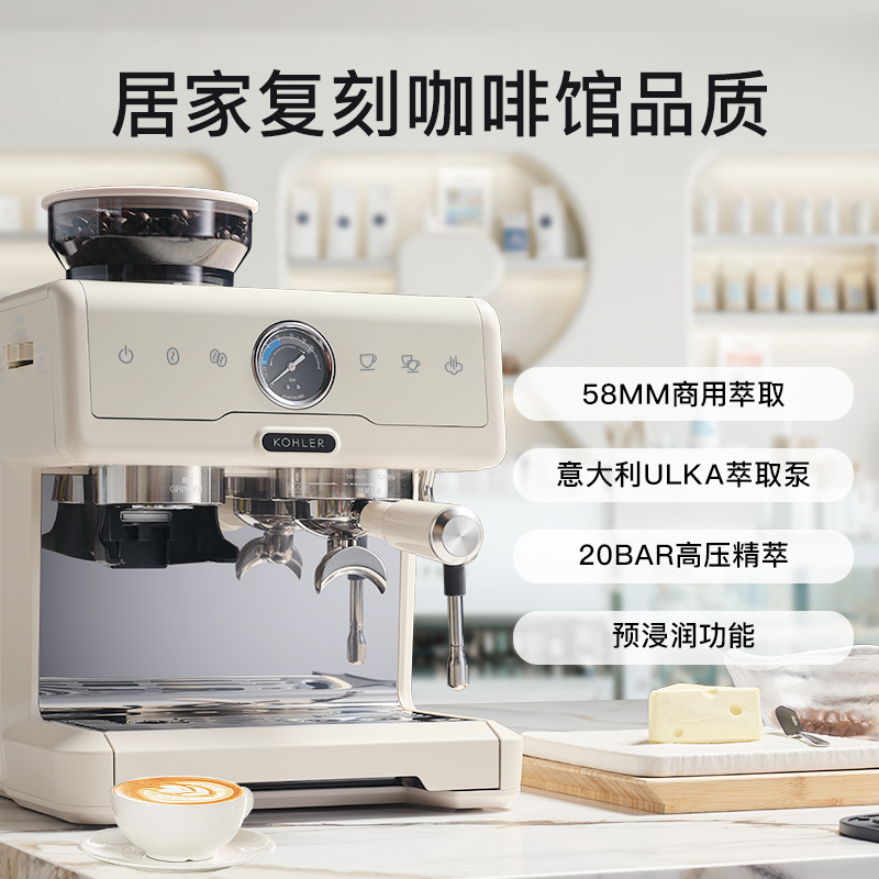 New product KOHLER Kohler coffee machine home semi-automatic Italian grinder all-in-one semi-automatic concentrated milk foaming machine