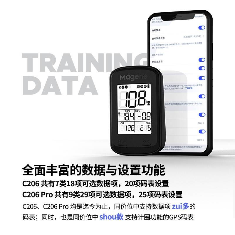 公路迈金GPSC206无码表智能 自行车中文版里程表C206pro车山地车 - 图2