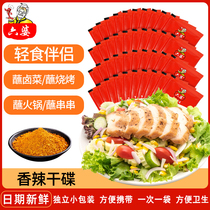 Six-lady chili noodles 2g * 100 bag small packed dry disc Dip Grilled Hot Pot Mate Roast dip Brine Cooking Partner