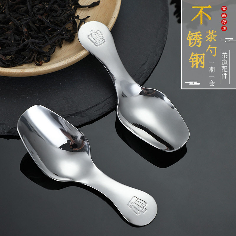 304不锈钢茶勺舀茶匙家用茶叶勺茶具配件茶末铲子咖啡粉末铲