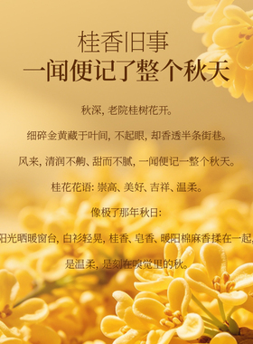 柏世曼桂花香调中性淡香水