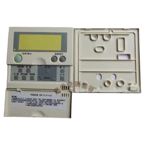 适用于日立中央空调线控器PC-P1H1Q天花机吸顶机多联机控制面板 - 图3