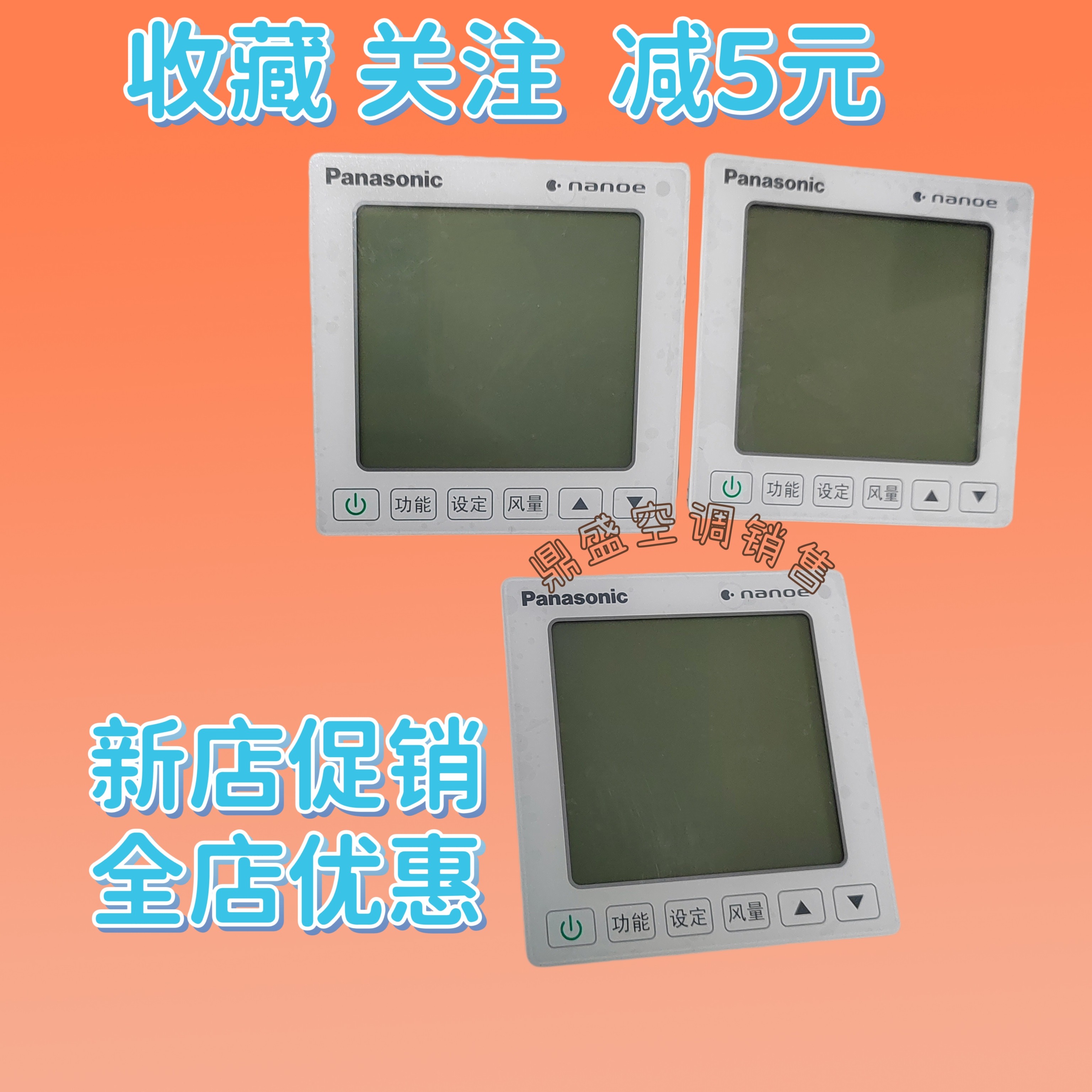 适用于原装松下中央空调线控器CZ-RD503DX1 504控制面板86型触摸,淘宝优惠券,粉丝福利购,淘宝优惠卷