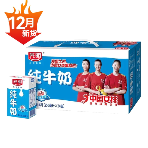 【12月产】光明纯牛奶250ml*24盒营养早餐奶特价清仓学生成人奶-图1