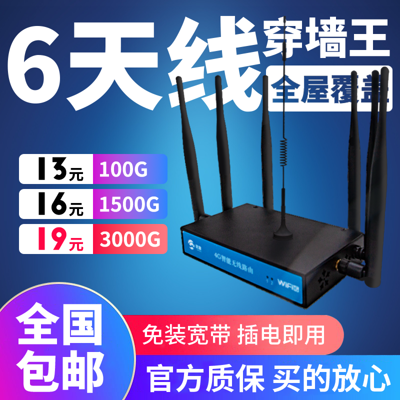 2024新款工业级无线4G路由器穿墙王随身WiFi移动网络无线WiFi路由全网通免拉网线流量上网 - 图0