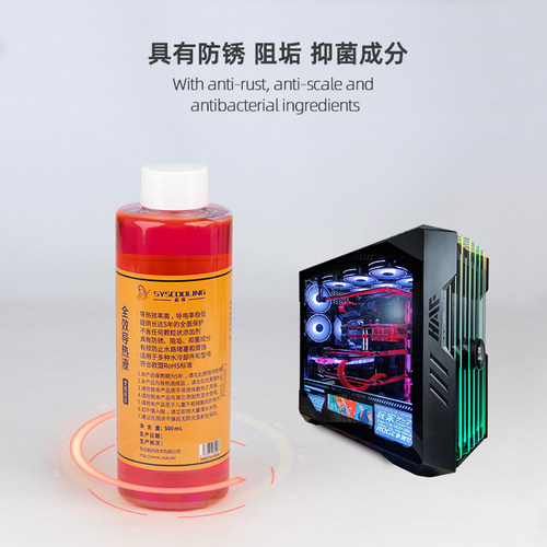 东远芯睿L500专用导热液冷却液电脑电摩散热水冷液防冻润滑无腐蚀 - 图0